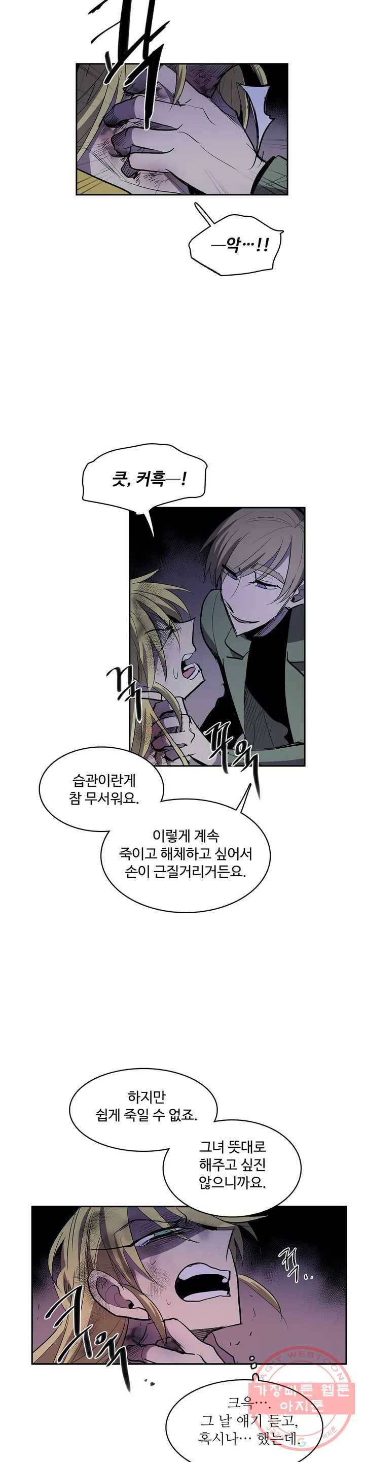 이름 없는 가게 198화 중막 (14) 21