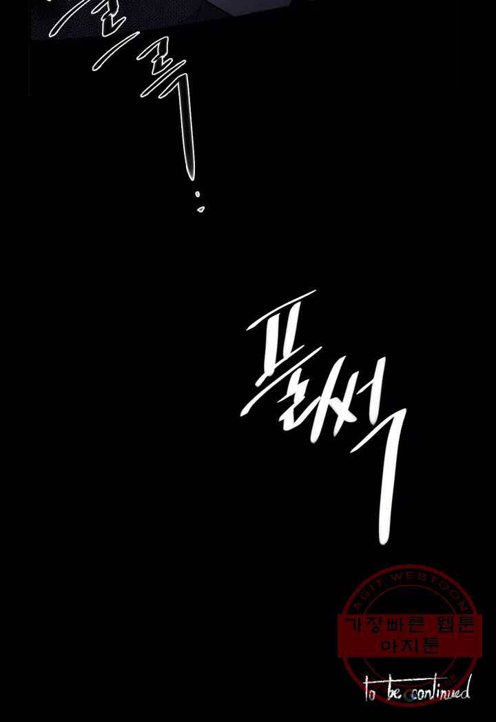 이름 없는 가게 198화 중막 (14) 23
