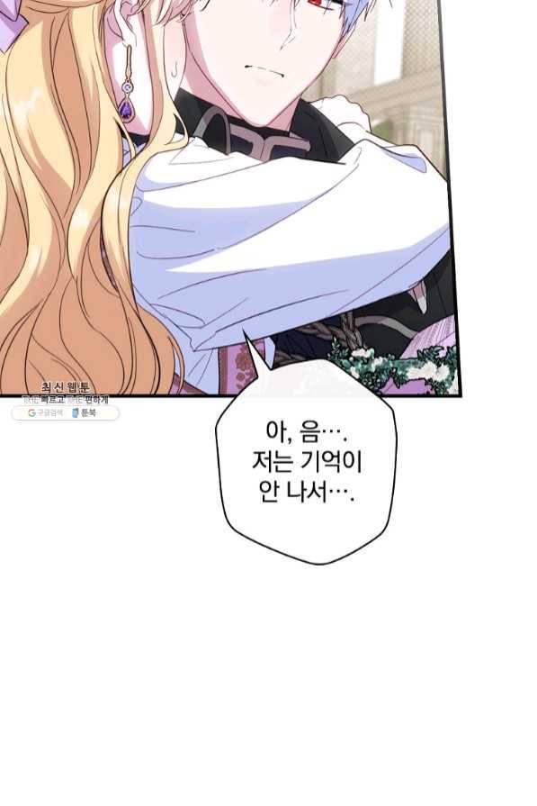 남편을 내 편으로 만드는 방법 29화 9