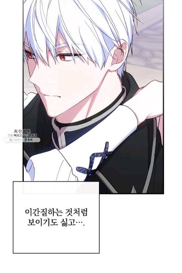 남편을 내 편으로 만드는 방법 29화 12