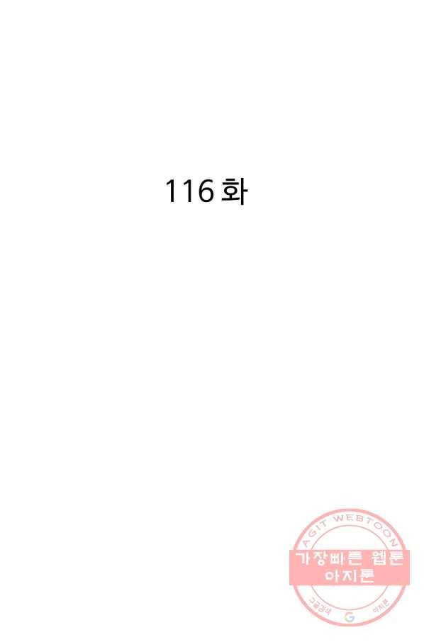 궁귀검신(카카오) 116화 2