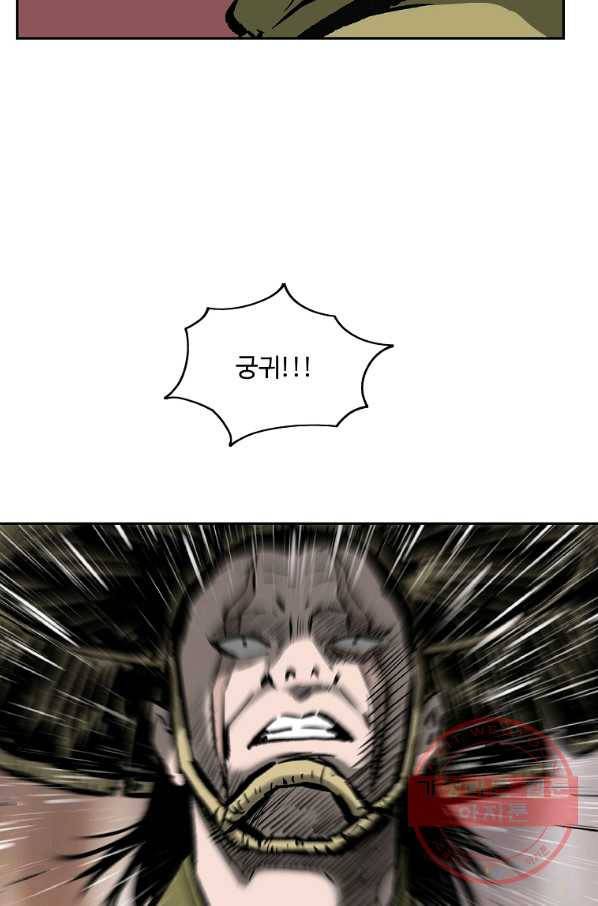 궁귀검신(카카오) 116화 6