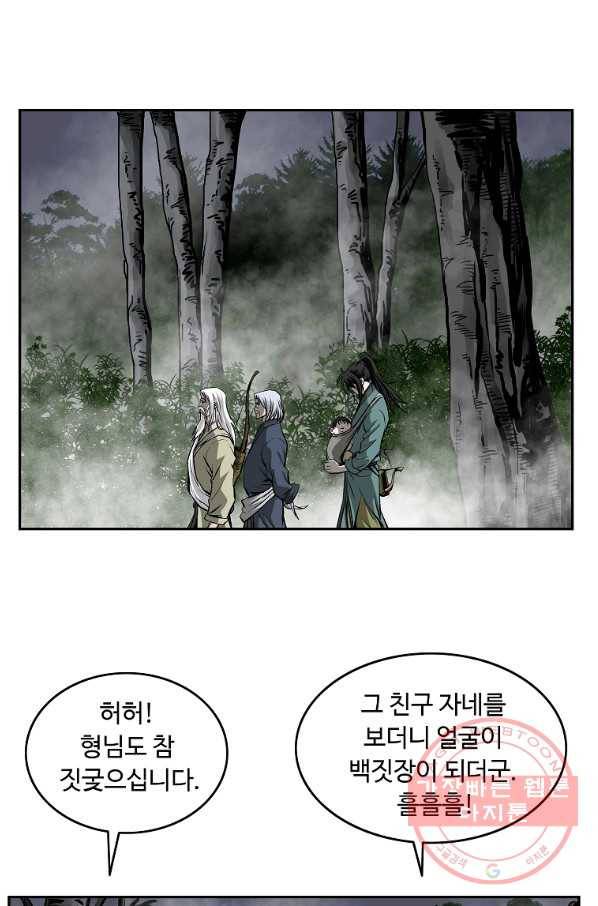궁귀검신(카카오) 116화 8