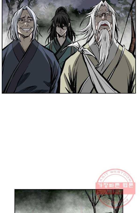 궁귀검신(카카오) 116화 9