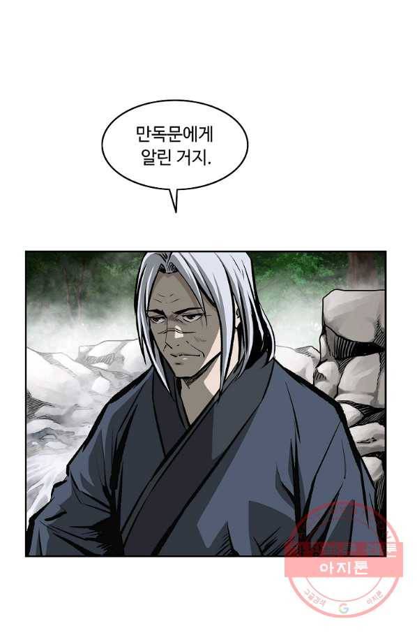 궁귀검신(카카오) 116화 11