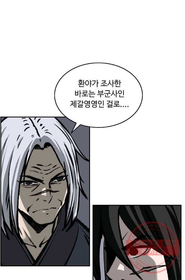궁귀검신(카카오) 116화 13