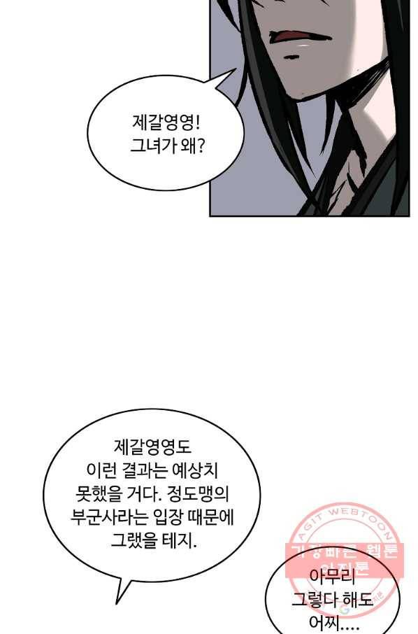 궁귀검신(카카오) 116화 14