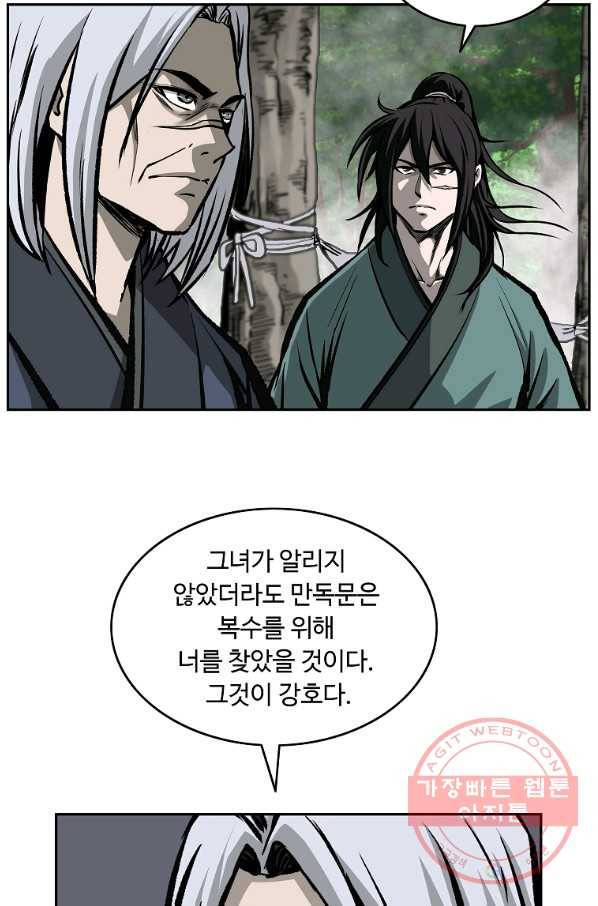 궁귀검신(카카오) 116화 15