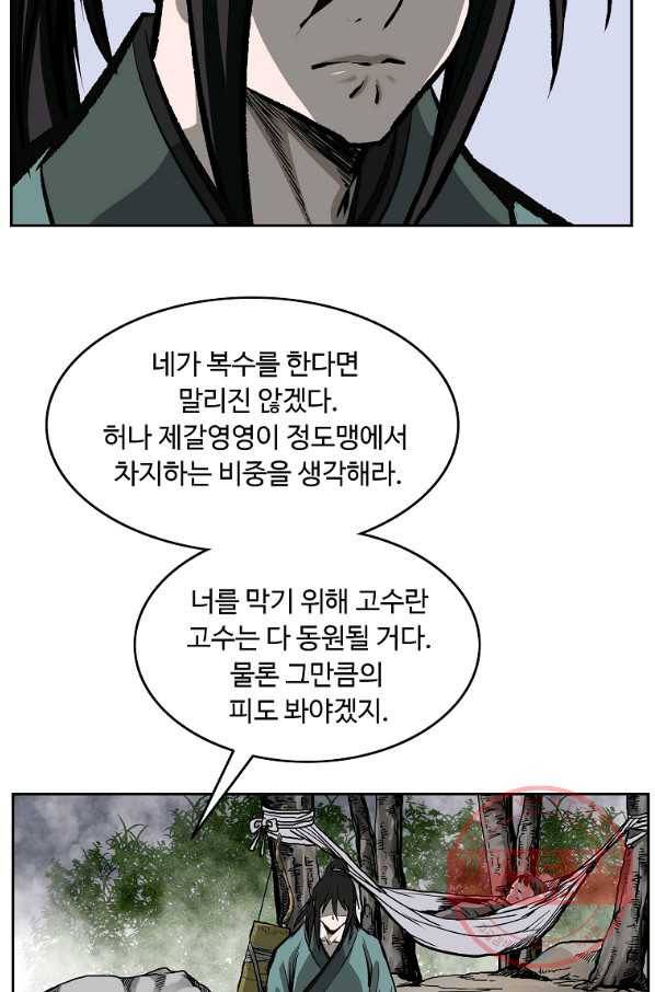 궁귀검신(카카오) 116화 17