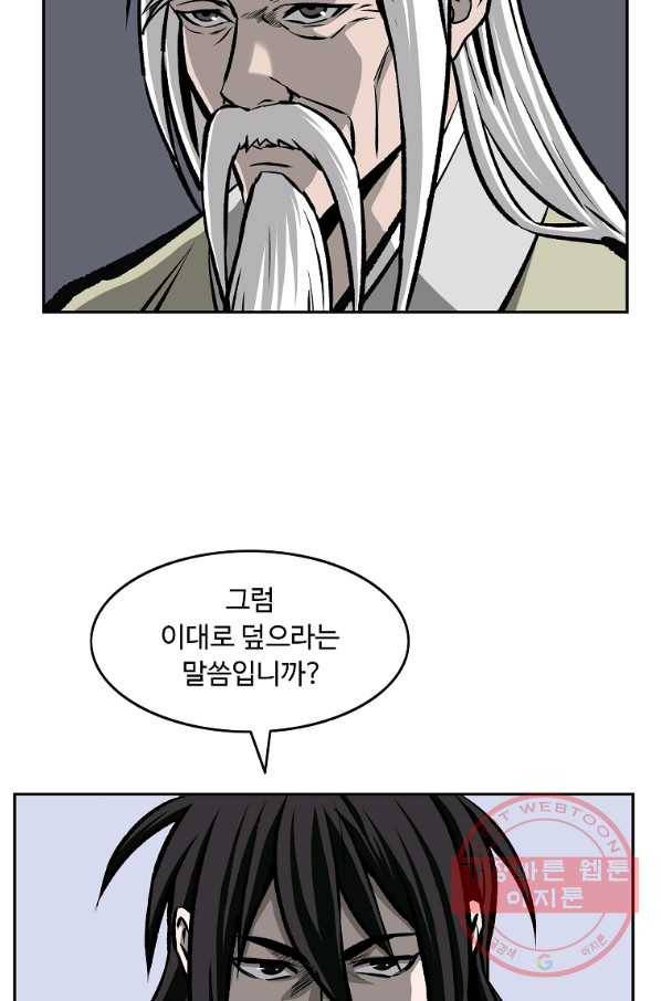 궁귀검신(카카오) 116화 19