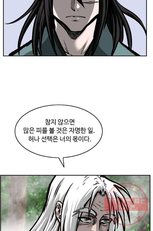 궁귀검신(카카오) 116화 20