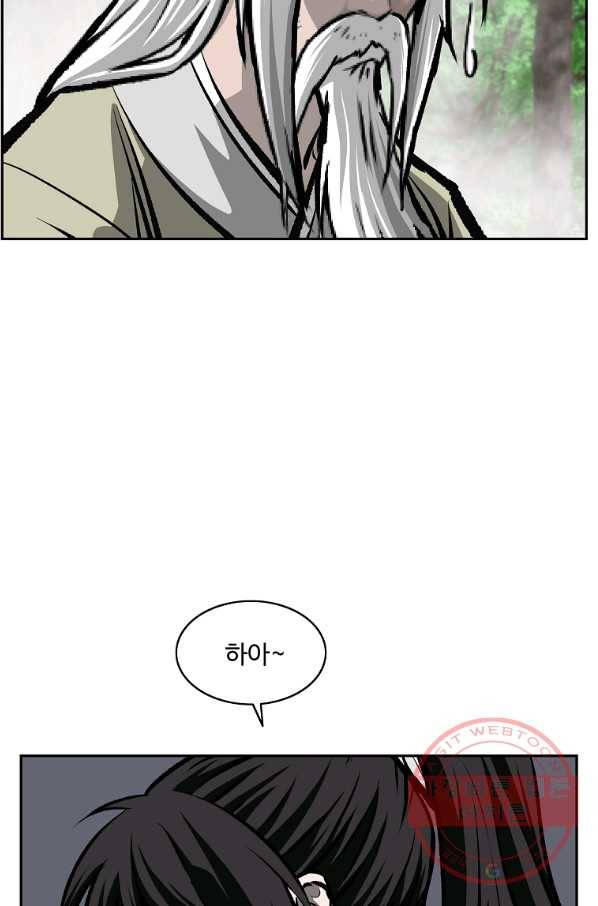 궁귀검신(카카오) 116화 21