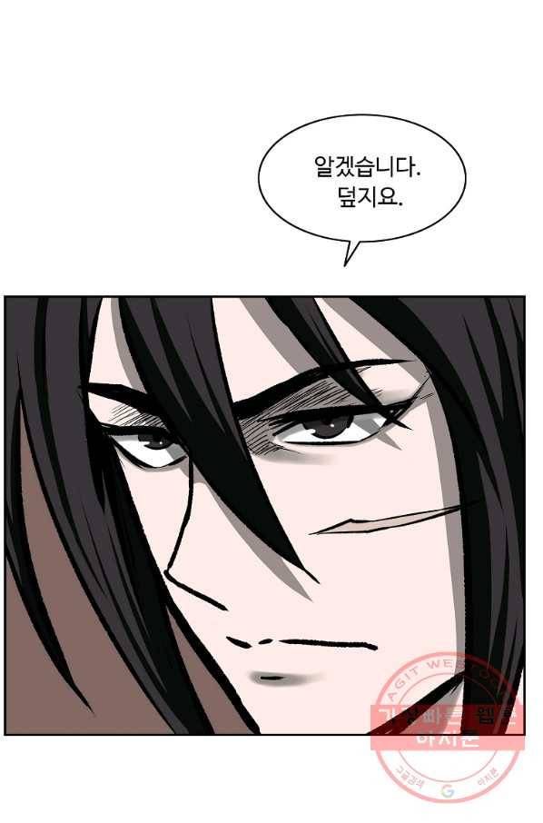 궁귀검신(카카오) 116화 24