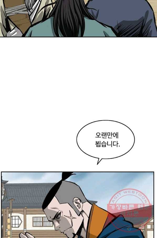궁귀검신(카카오) 116화 28