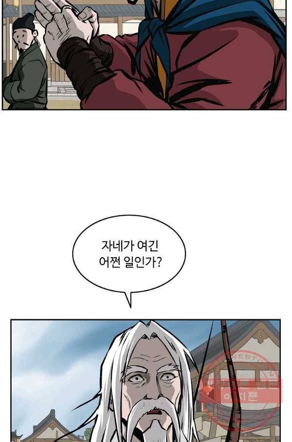 궁귀검신(카카오) 116화 29