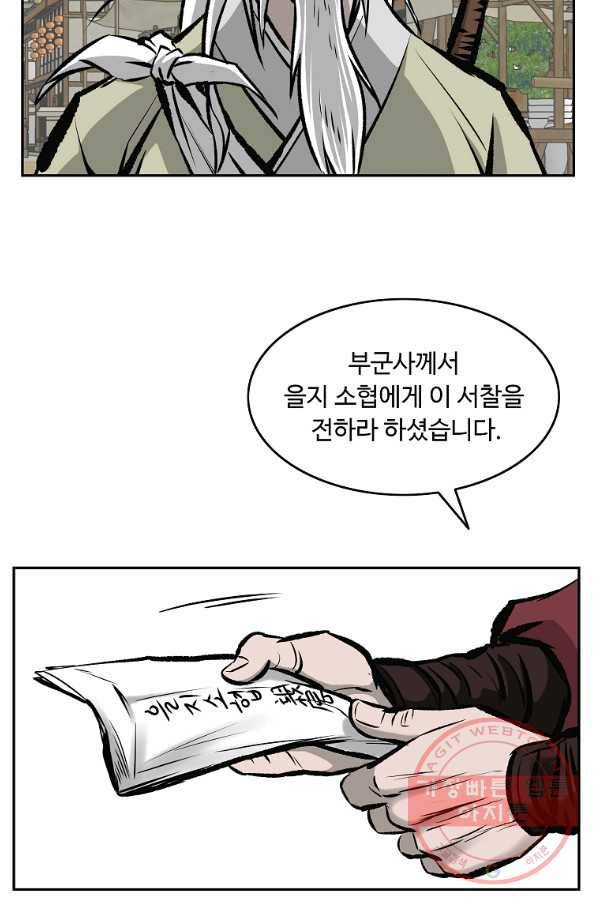 궁귀검신(카카오) 116화 30
