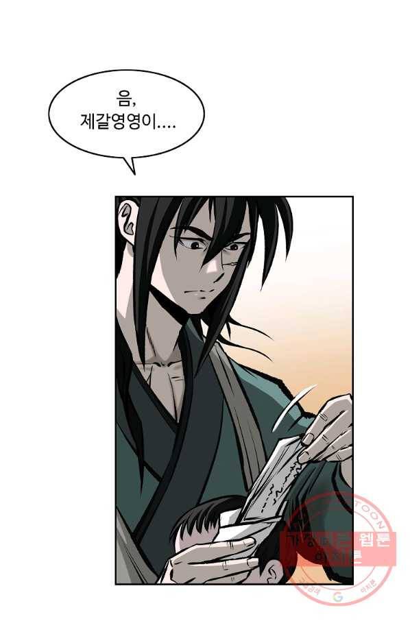 궁귀검신(카카오) 116화 31
