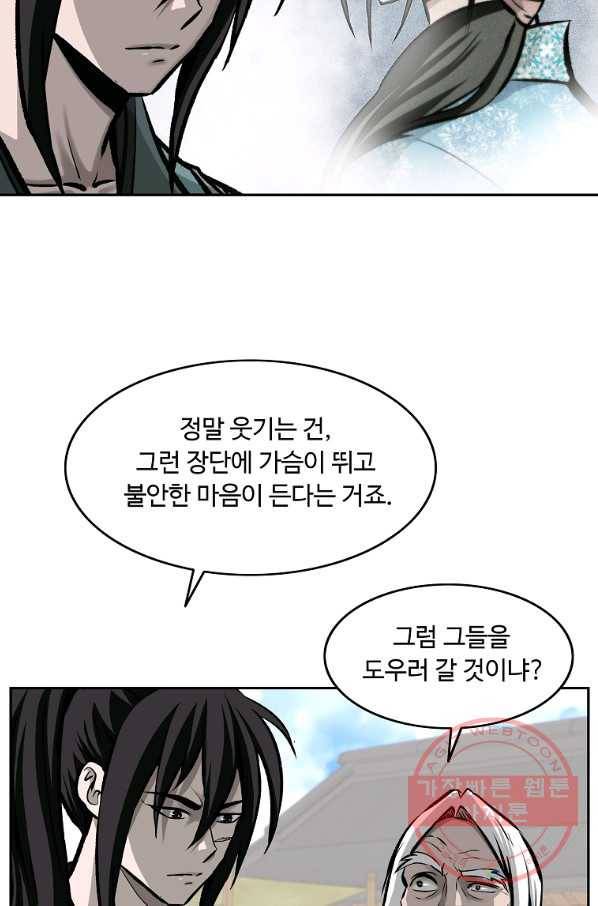 궁귀검신(카카오) 116화 36