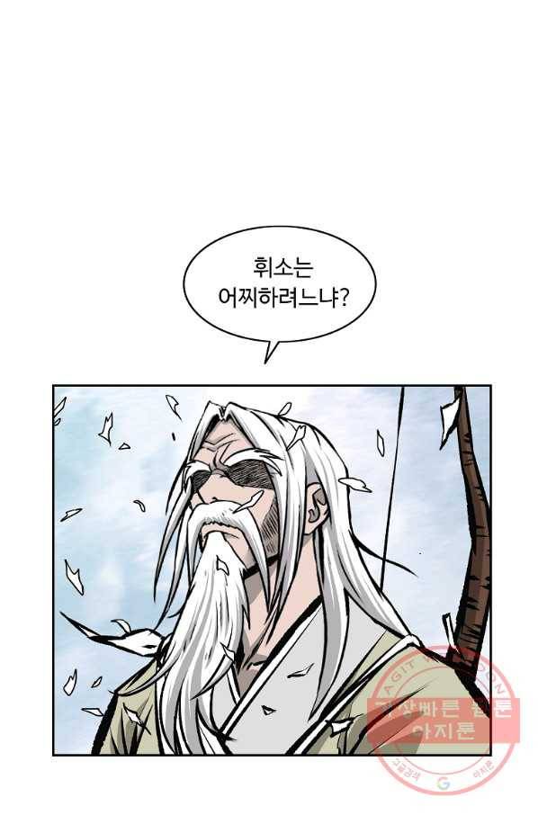 궁귀검신(카카오) 116화 42