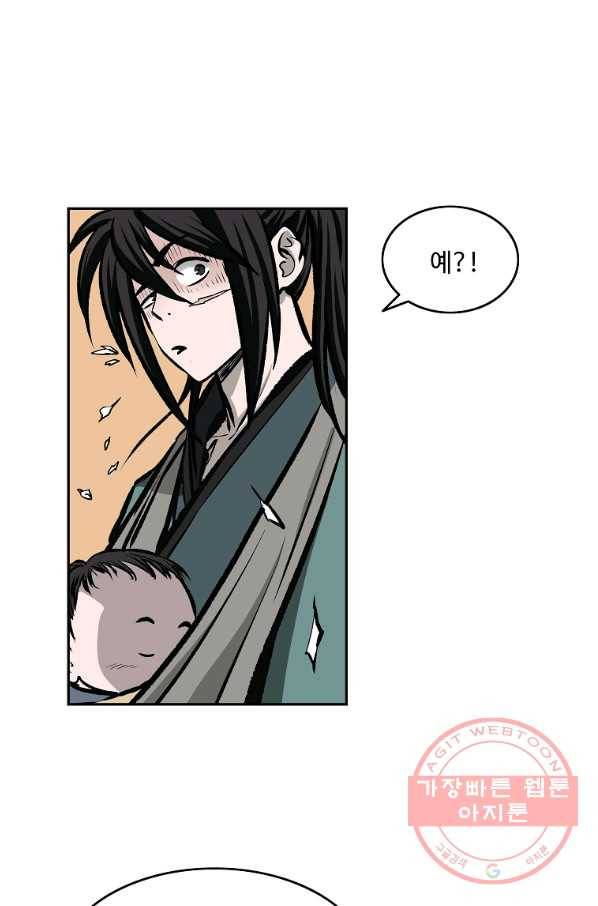 궁귀검신(카카오) 116화 43