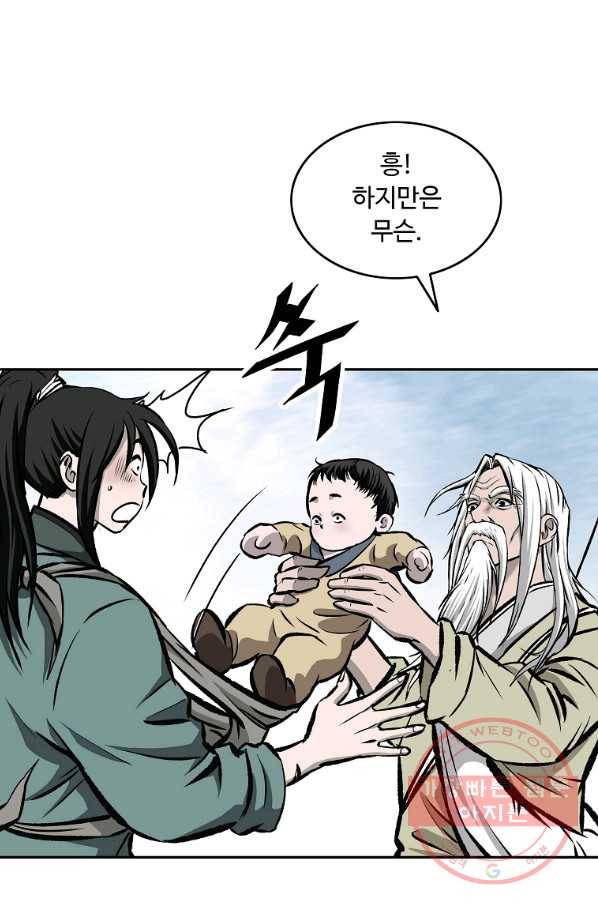 궁귀검신(카카오) 116화 50