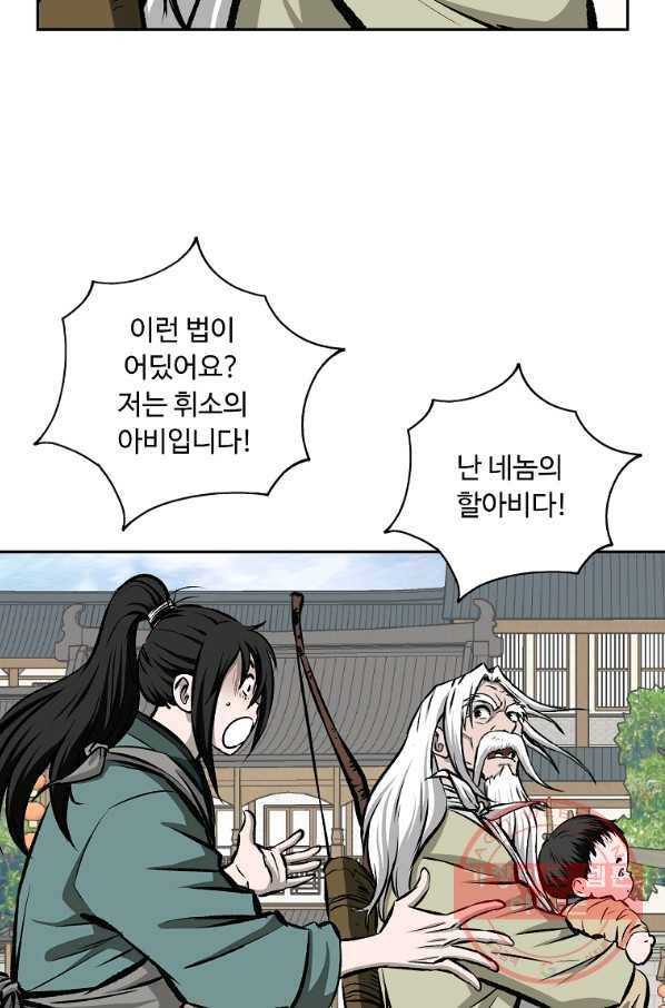 궁귀검신(카카오) 116화 52