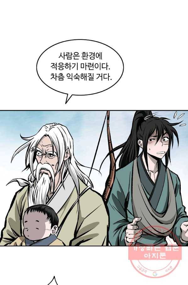 궁귀검신(카카오) 116화 54