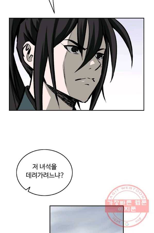 궁귀검신(카카오) 116화 63