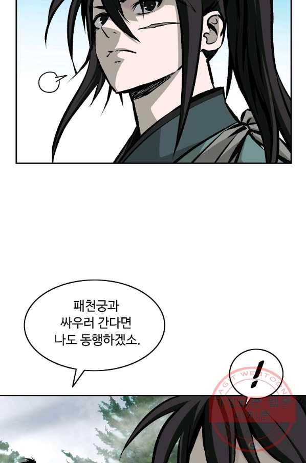 궁귀검신(카카오) 116화 65