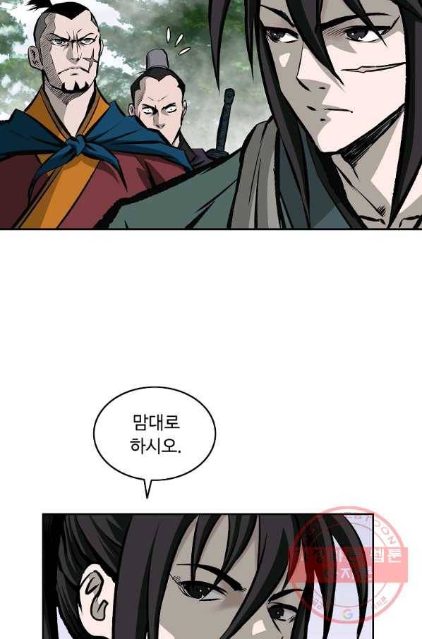 궁귀검신(카카오) 116화 66