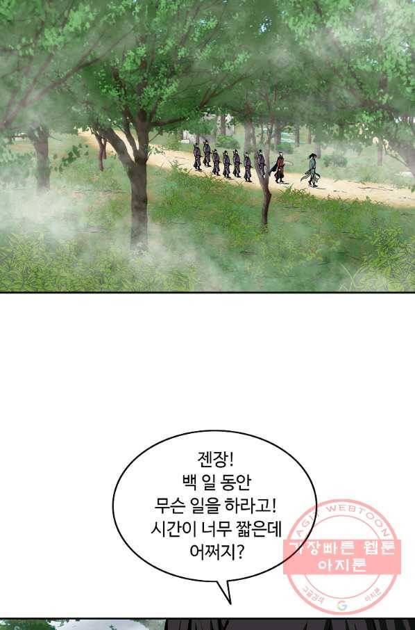 궁귀검신(카카오) 116화 68