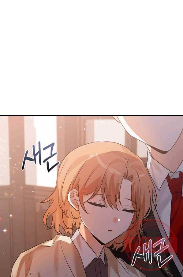 악녀 카루나가 작아졌어요 27화 14