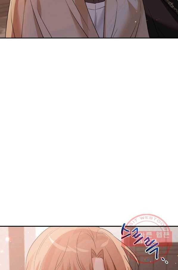 악녀 카루나가 작아졌어요 27화 15