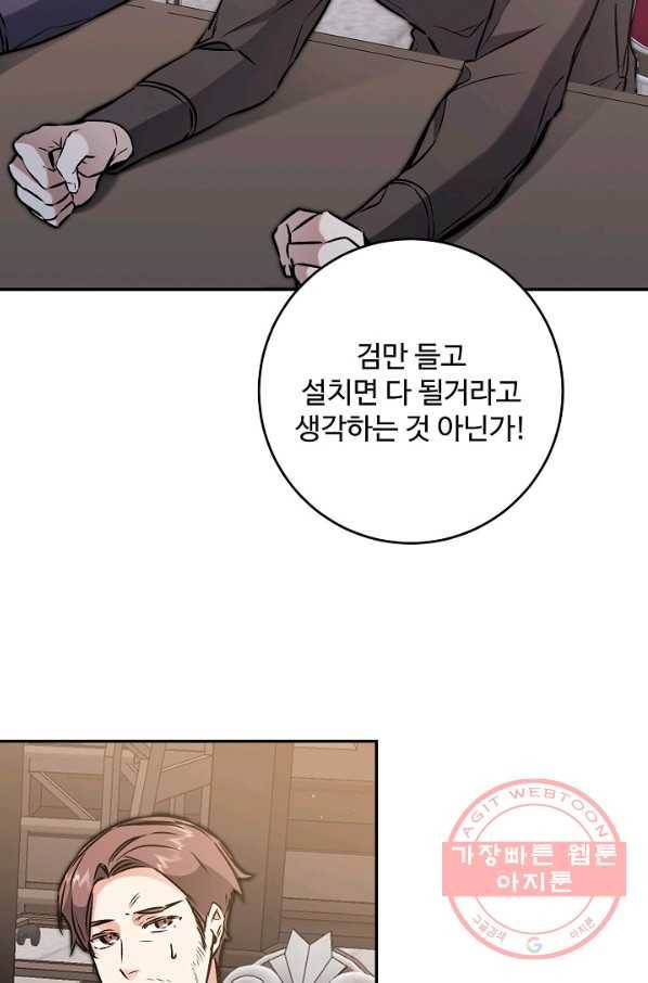 소설 속 악녀 황제가 되었다 92화 3
