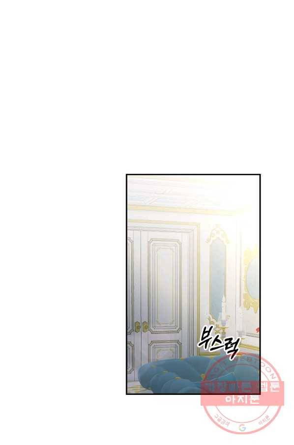 소설 속 악녀 황제가 되었다 92화 26