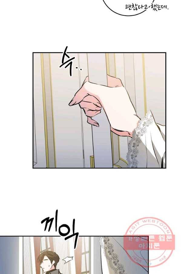 소설 속 악녀 황제가 되었다 92화 37