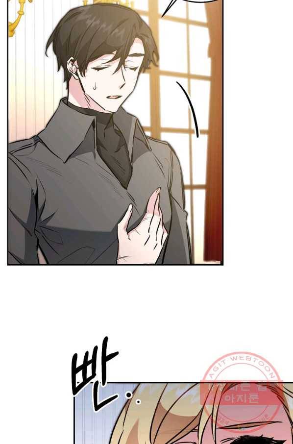 소설 속 악녀 황제가 되었다 92화 41