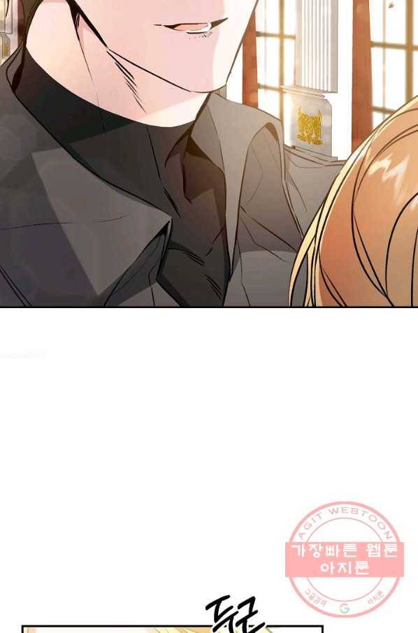 소설 속 악녀 황제가 되었다 92화 59