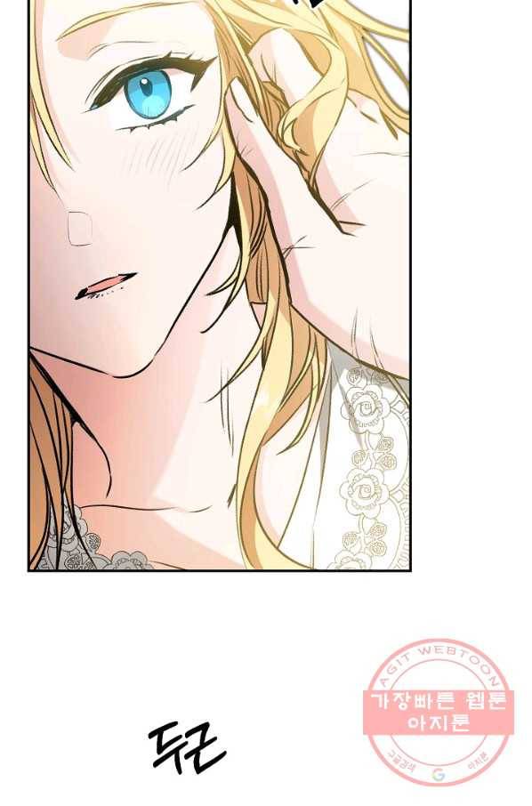 소설 속 악녀 황제가 되었다 92화 60