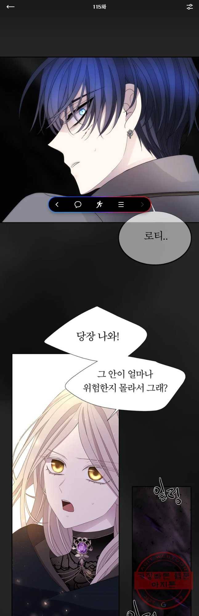 샬롯에게는 다섯 명의 제자가 있다 115화 1