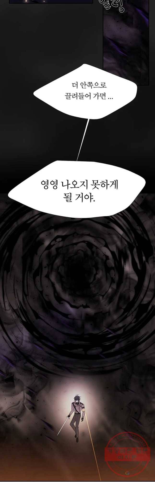 샬롯에게는 다섯 명의 제자가 있다 115화 2