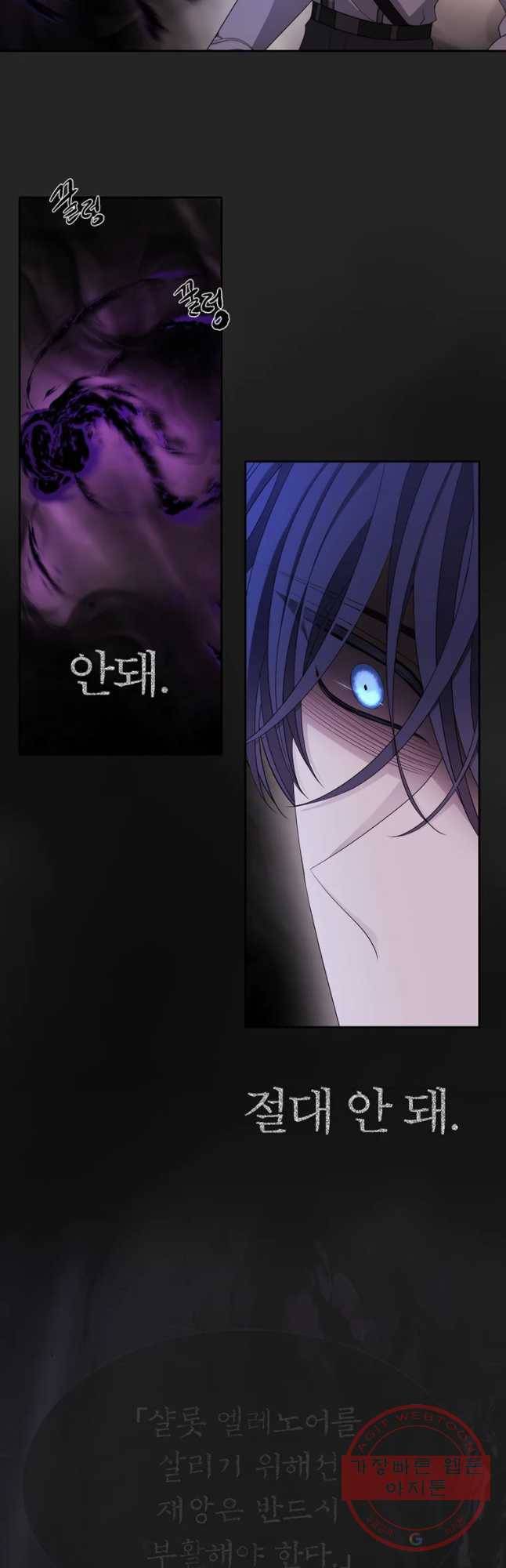 샬롯에게는 다섯 명의 제자가 있다 115화 7