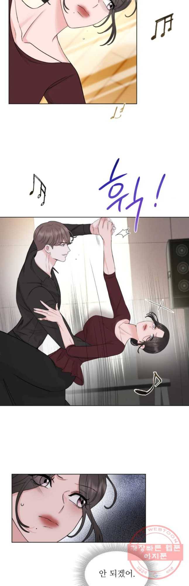 함께 춤을 65화 2