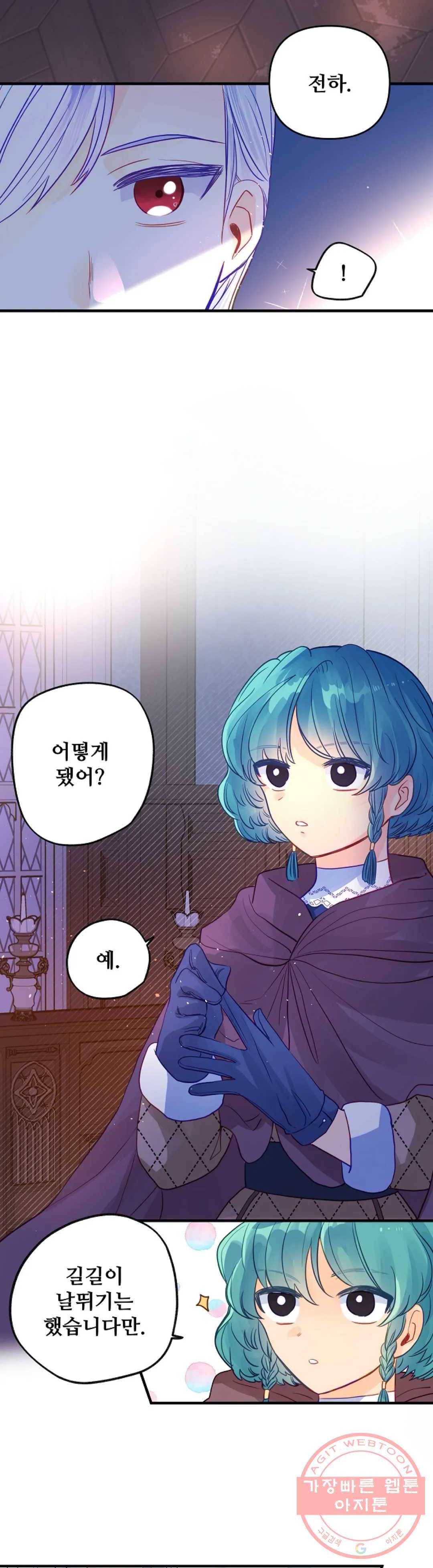 다정한 공작님의 비밀 60화 2
