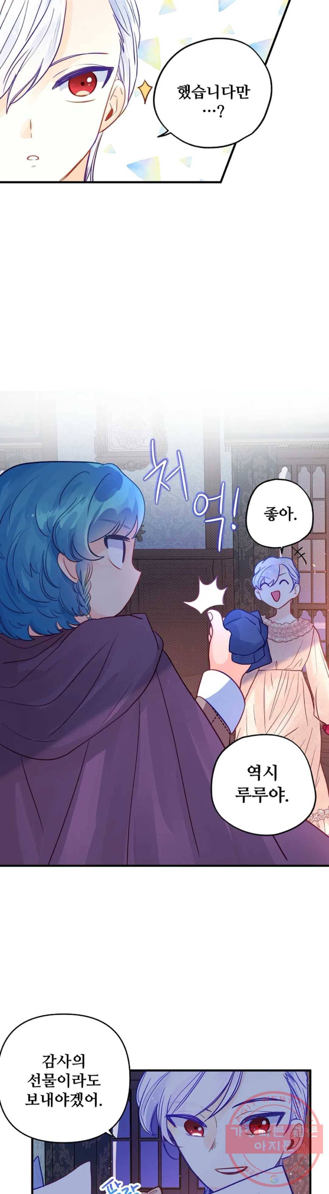 다정한 공작님의 비밀 60화 3