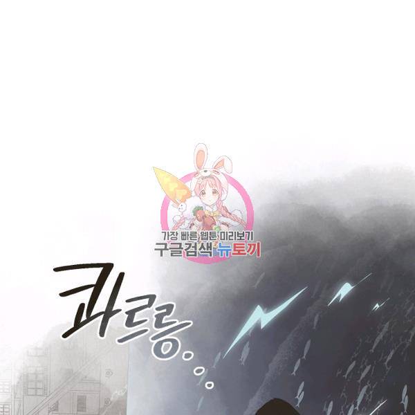 0번째 마법사 21화 1