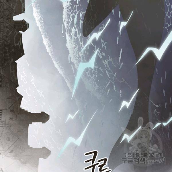 0번째 마법사 21화 3