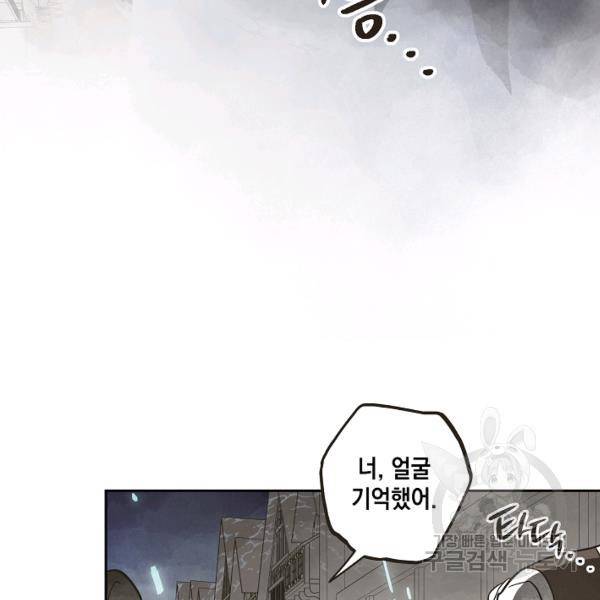 0번째 마법사 21화 4