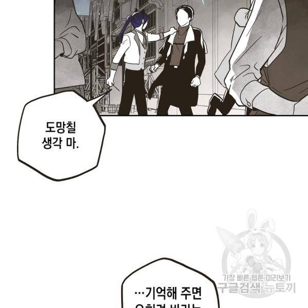 0번째 마법사 21화 5