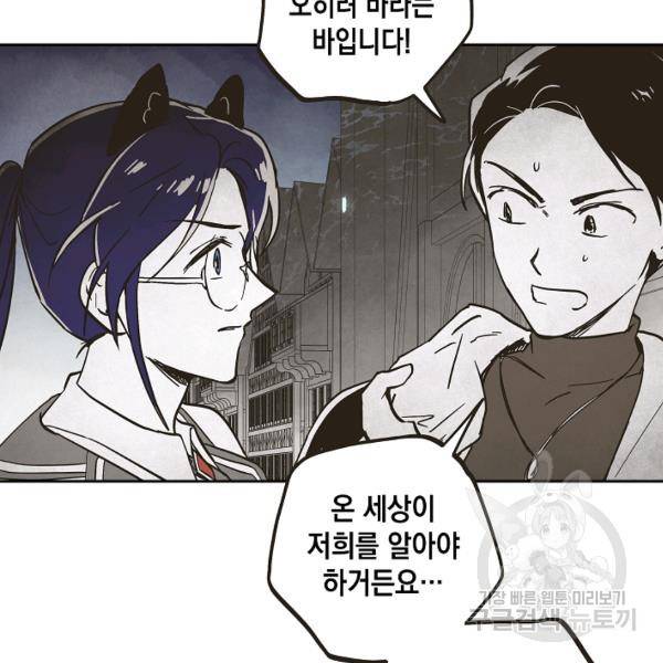 0번째 마법사 21화 6